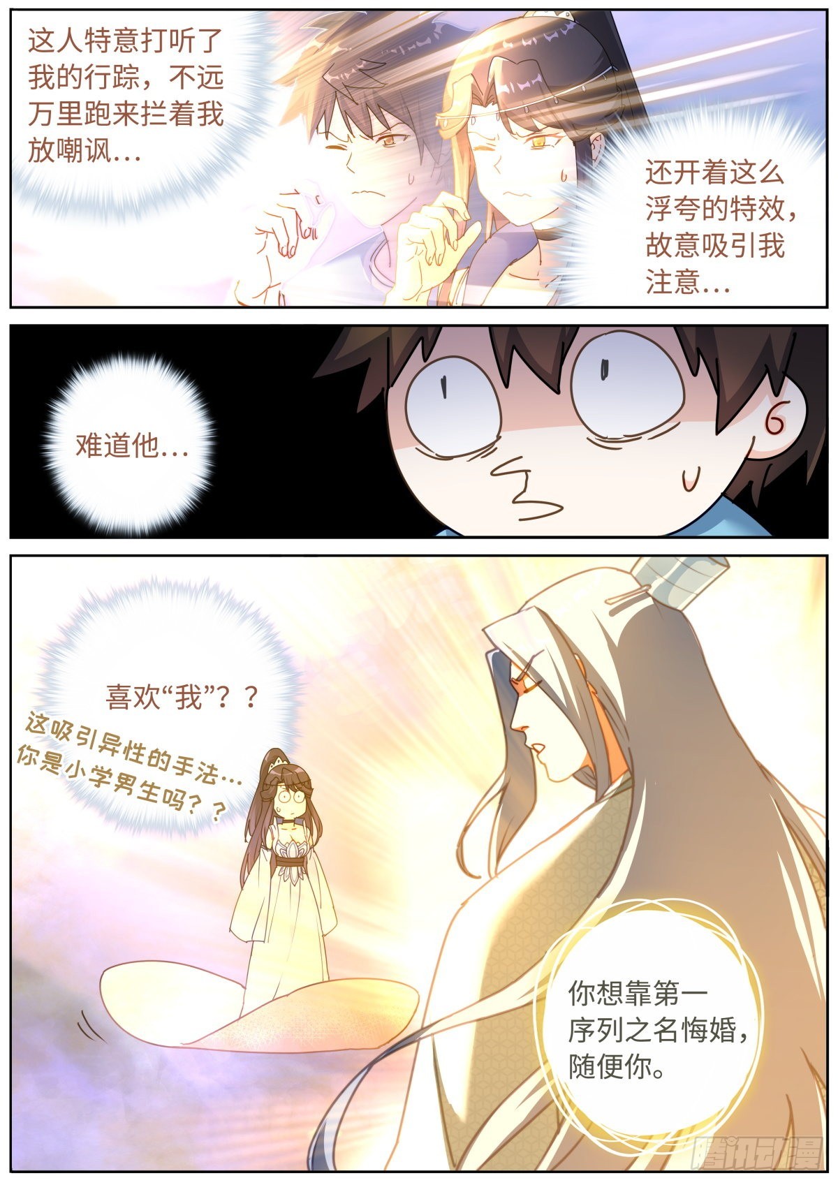 065 剑拔弩张5