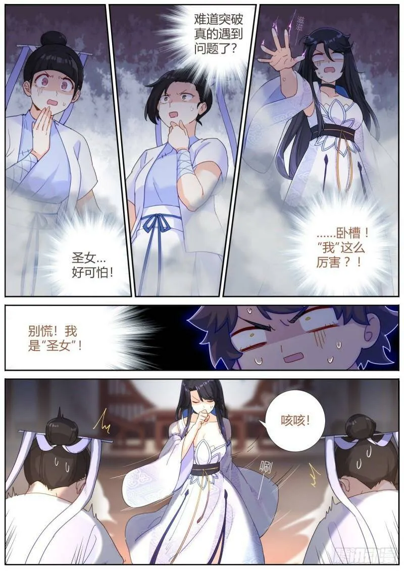 001 他还是她？19