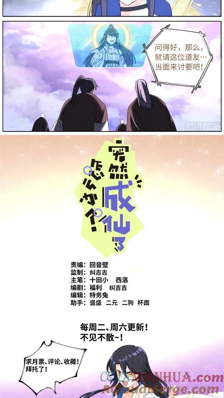 159 直播卖货10