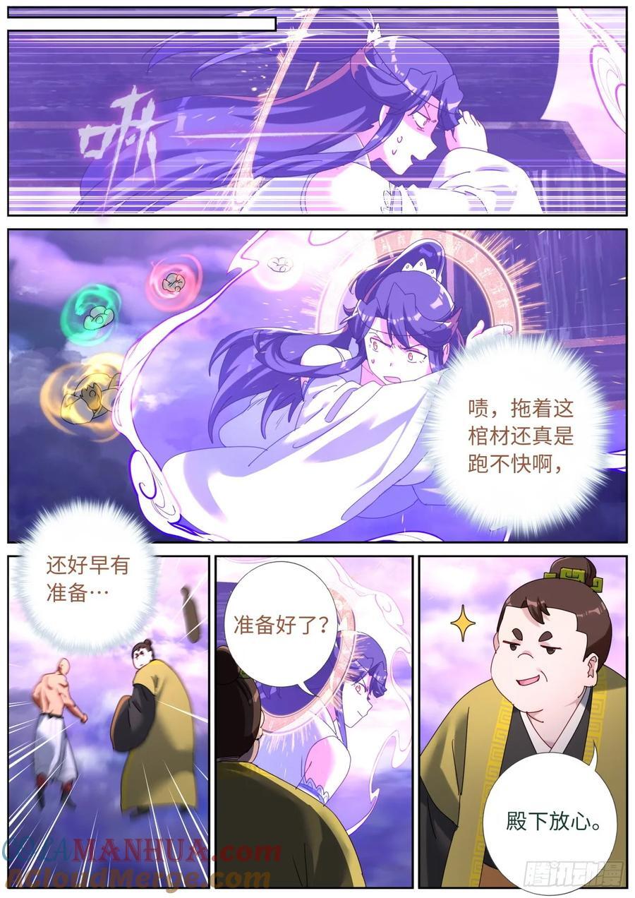 157 生化武器10
