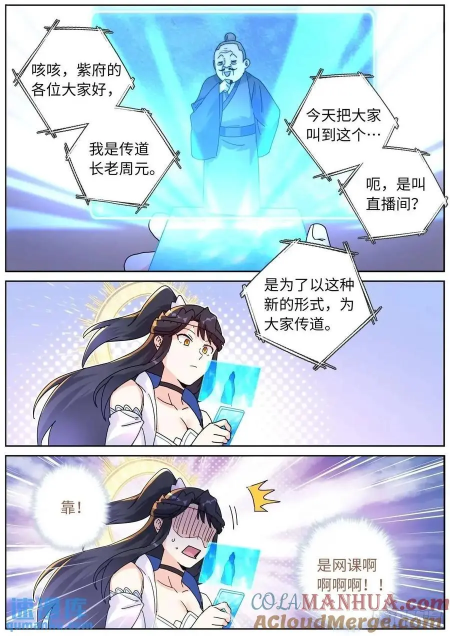 182 网课来喽7