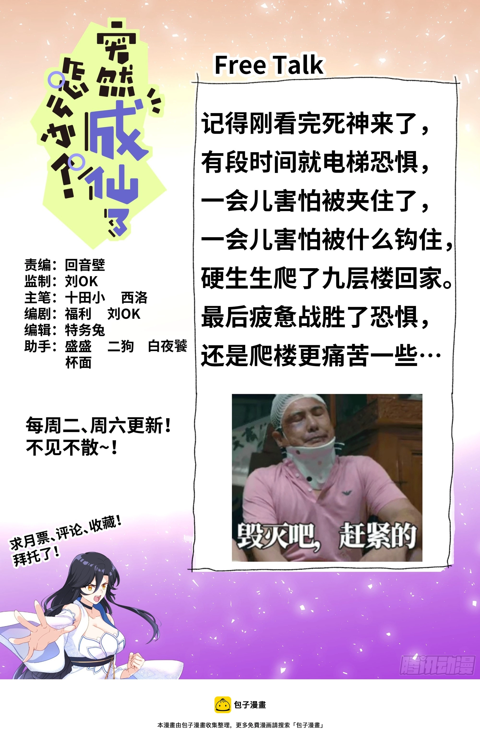 081 三进三出14