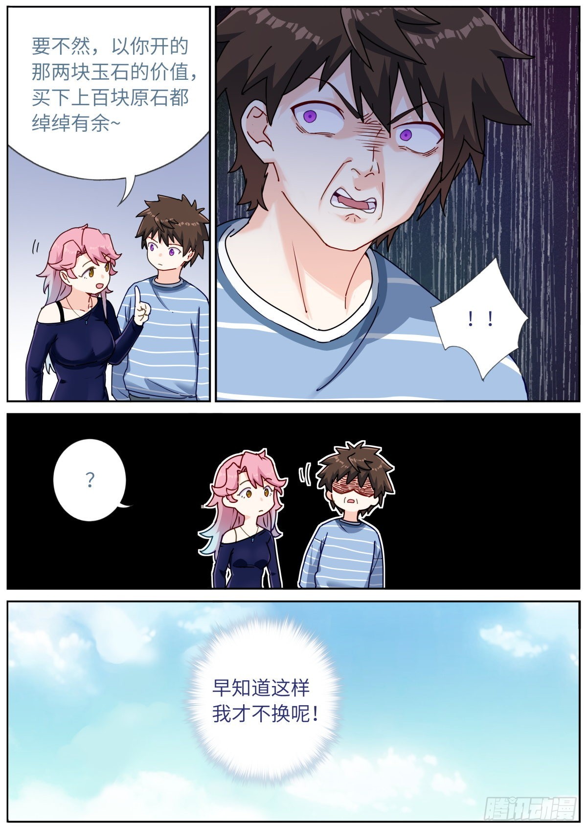053 做人留一线12