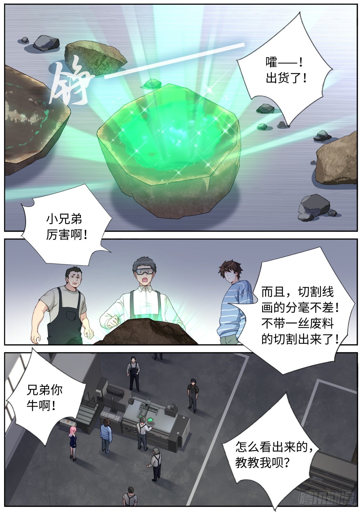 053 做人留一线1