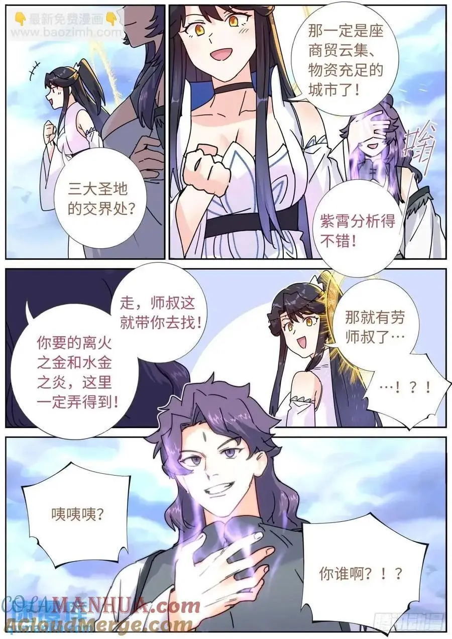177 杀入中州14