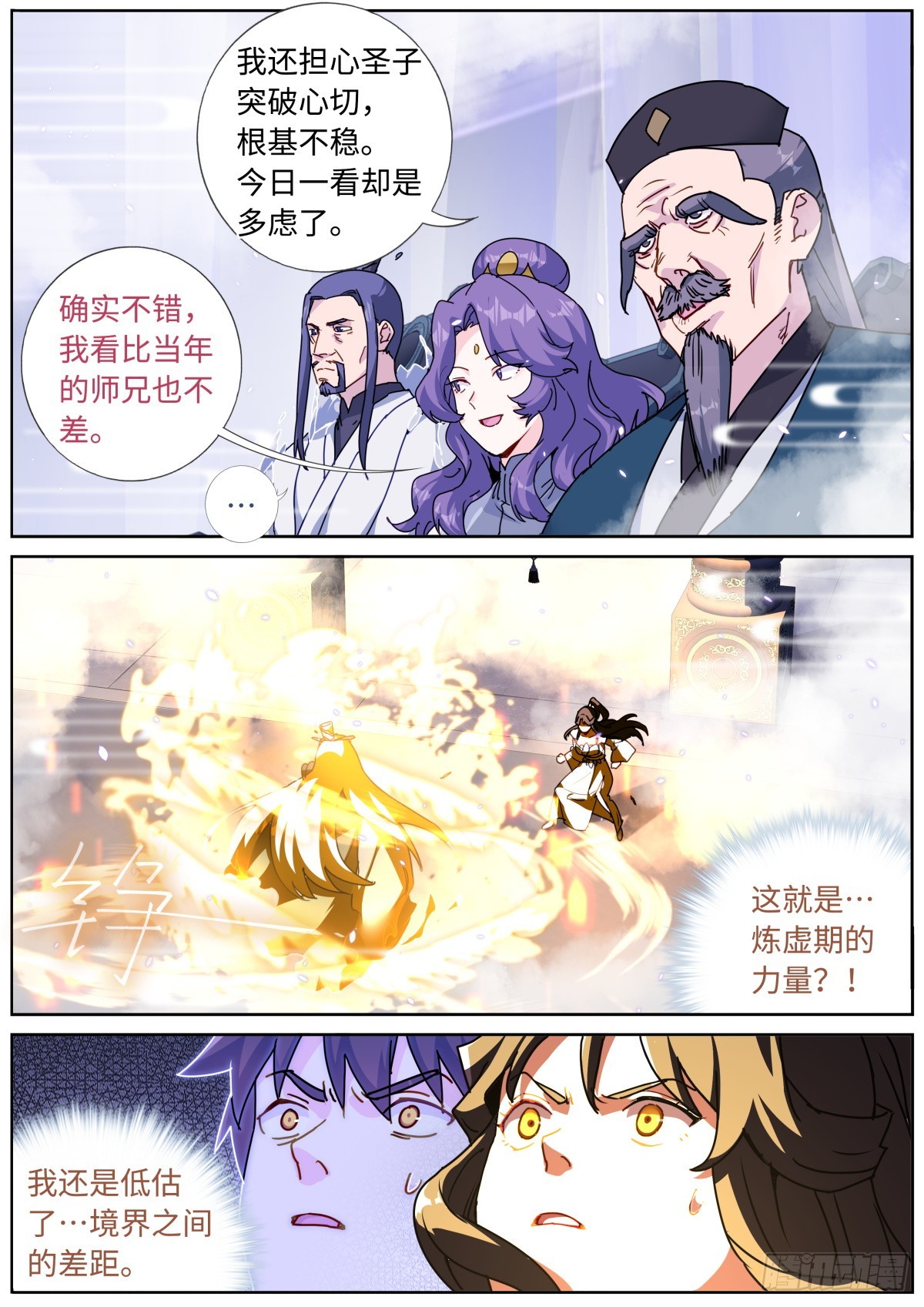 087 加倍奉还6