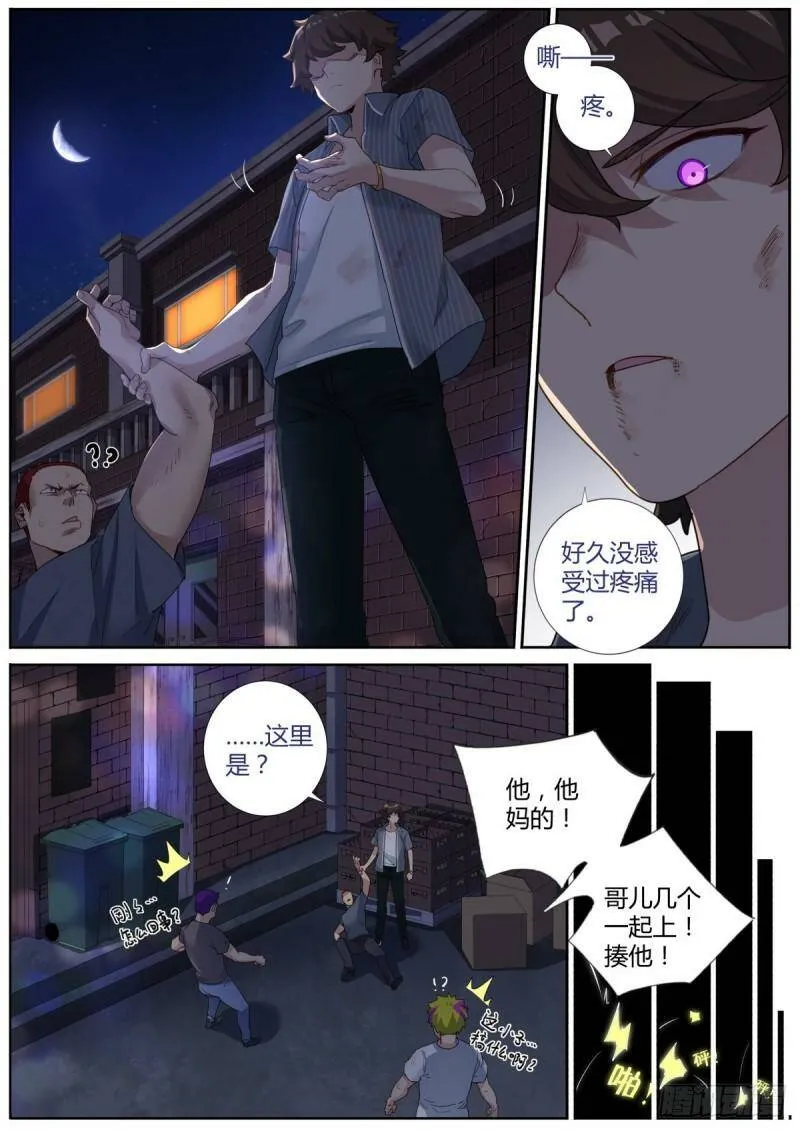 001 他还是她？23
