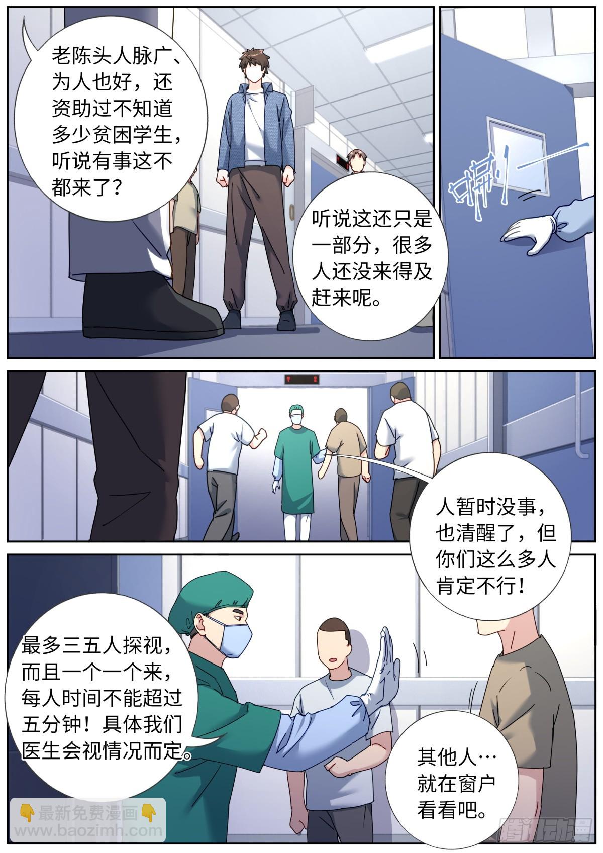 108 遇事不决7