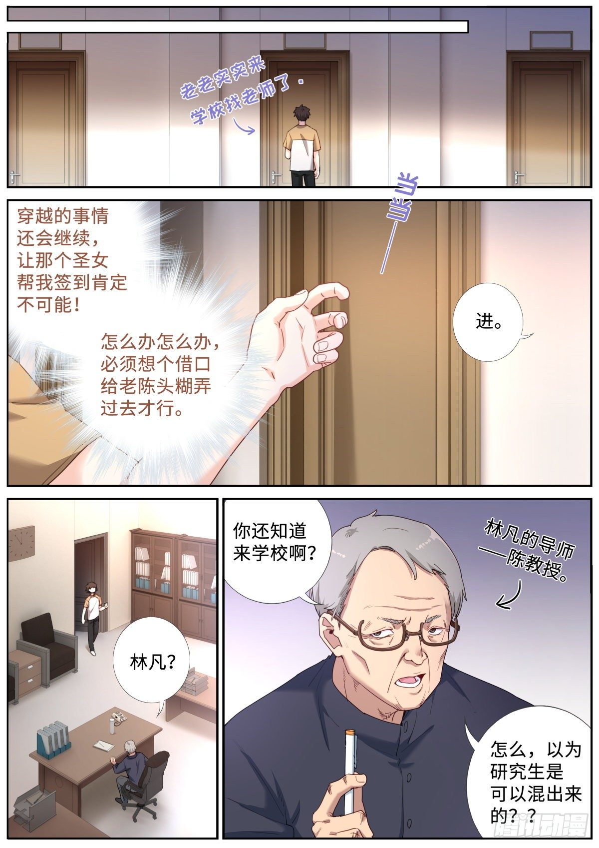 019 动之以情7