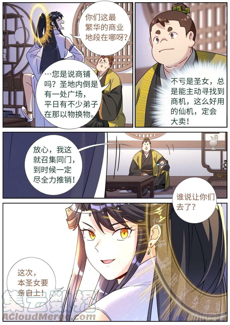 111 变强14