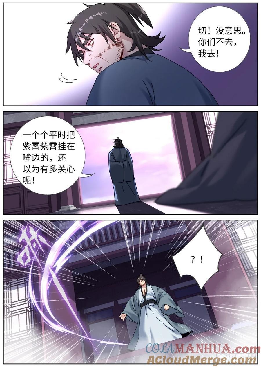 158 打上紫府10