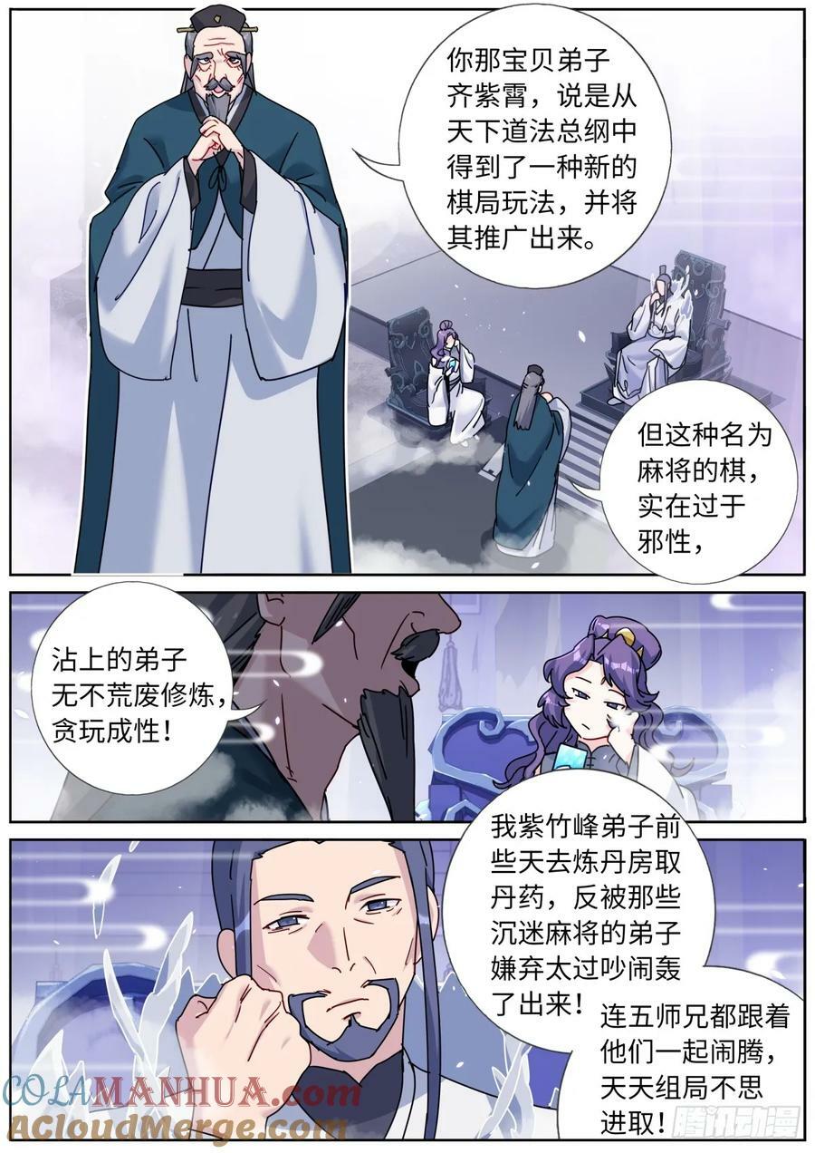 122 乐不思蜀9