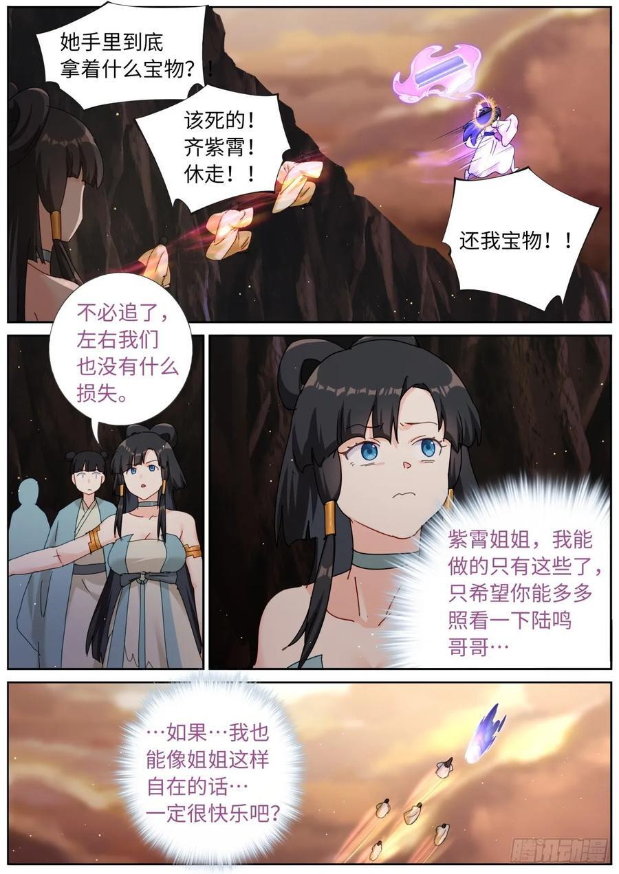 156 装完就跑9