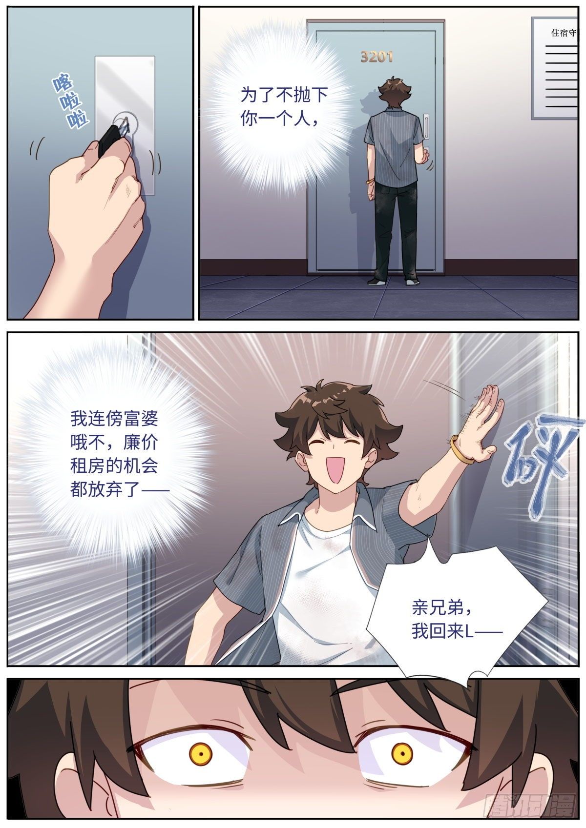 006 呵，兄弟。6