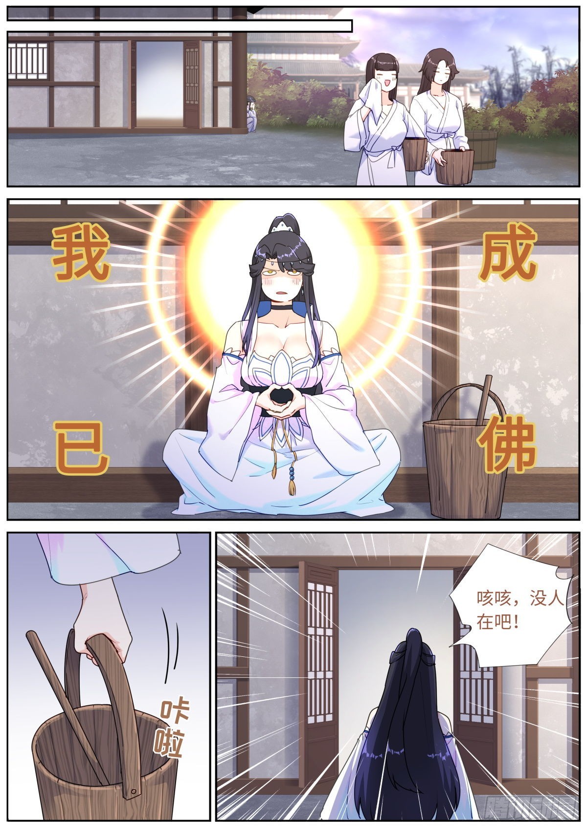 043 神仙水？6