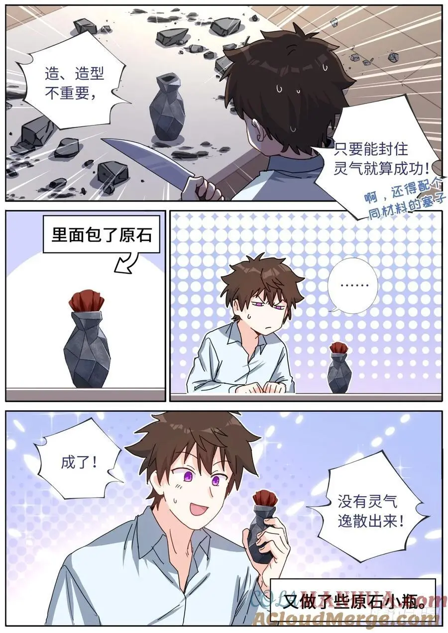 171 进阶，金丹！6