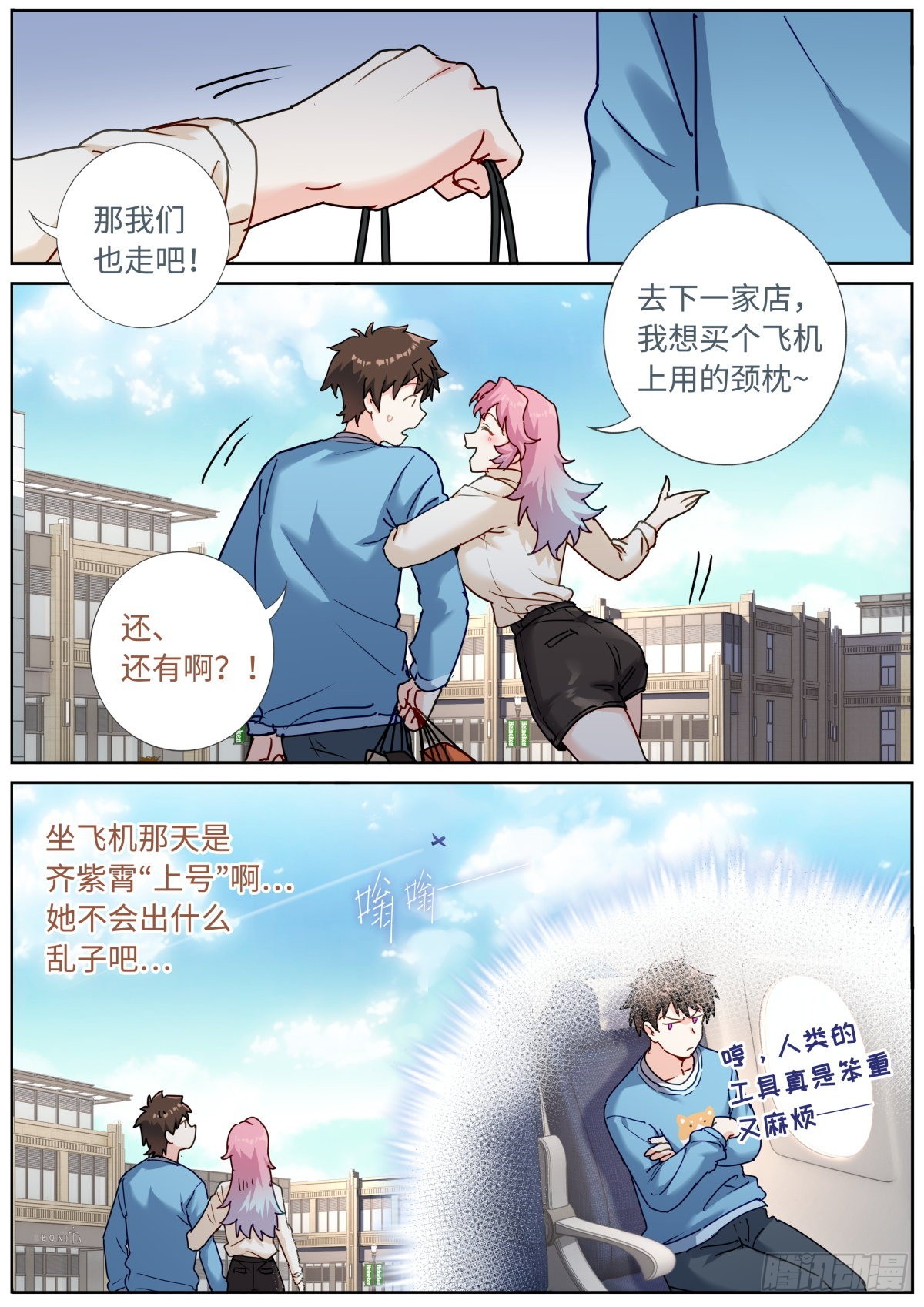 058 面对真我7