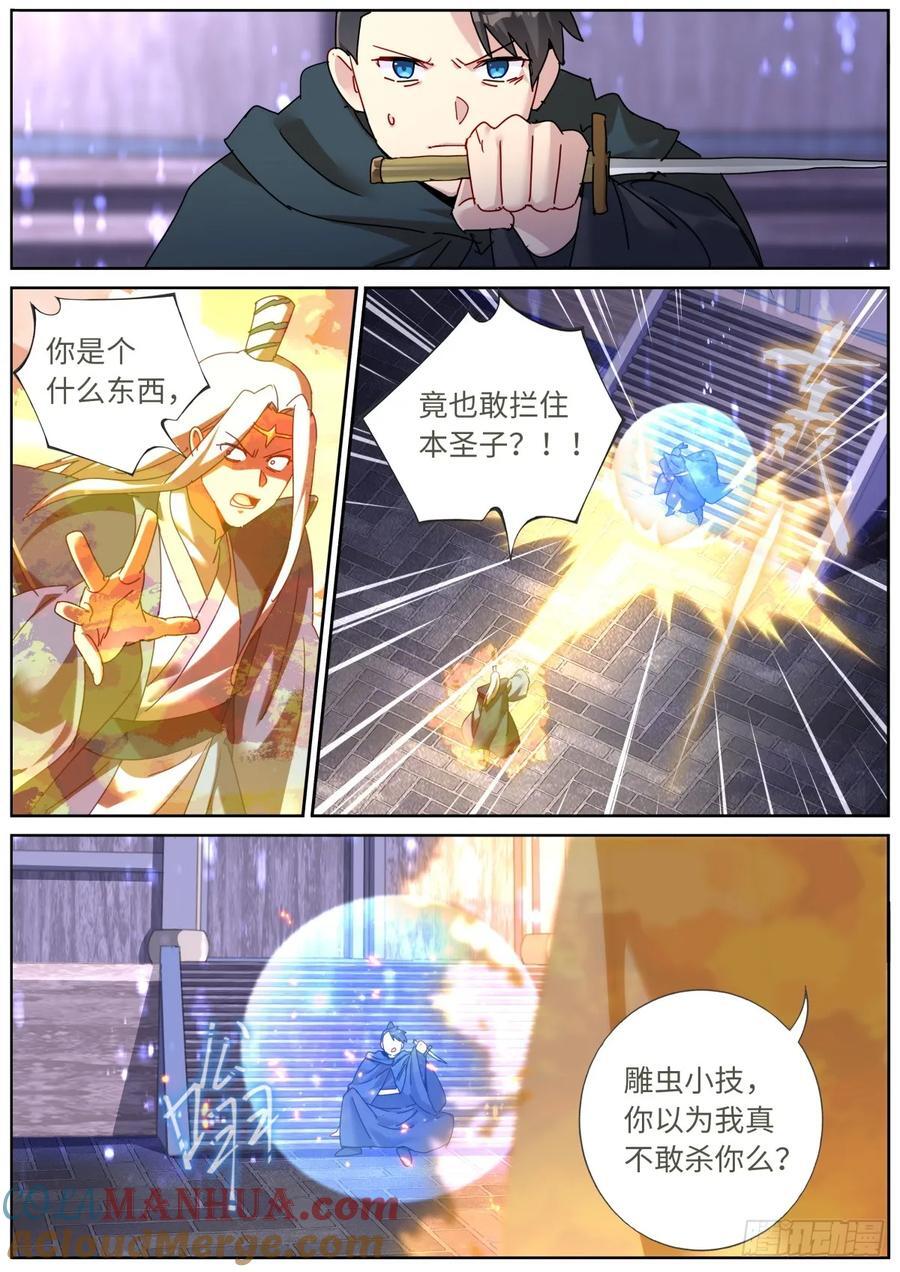 152 拦截6