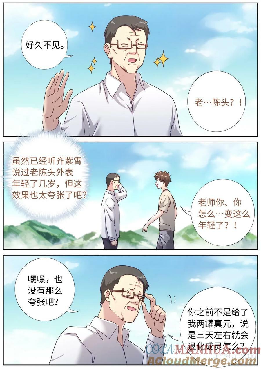 127 园丁4