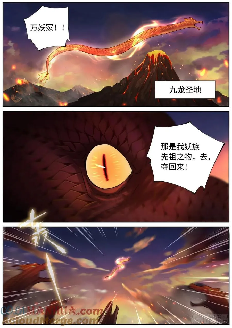 140 重宝出世12