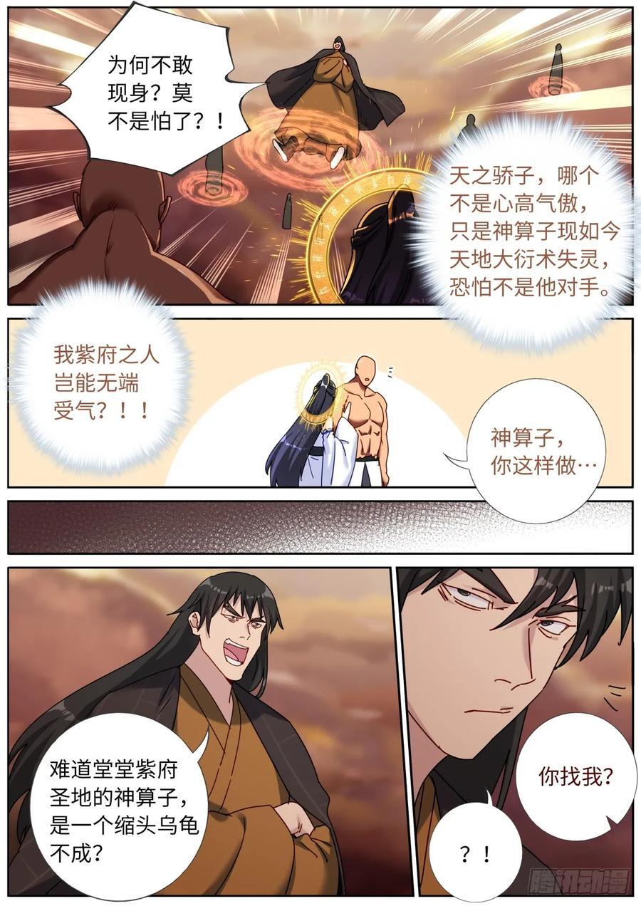 146 血光之灾11
