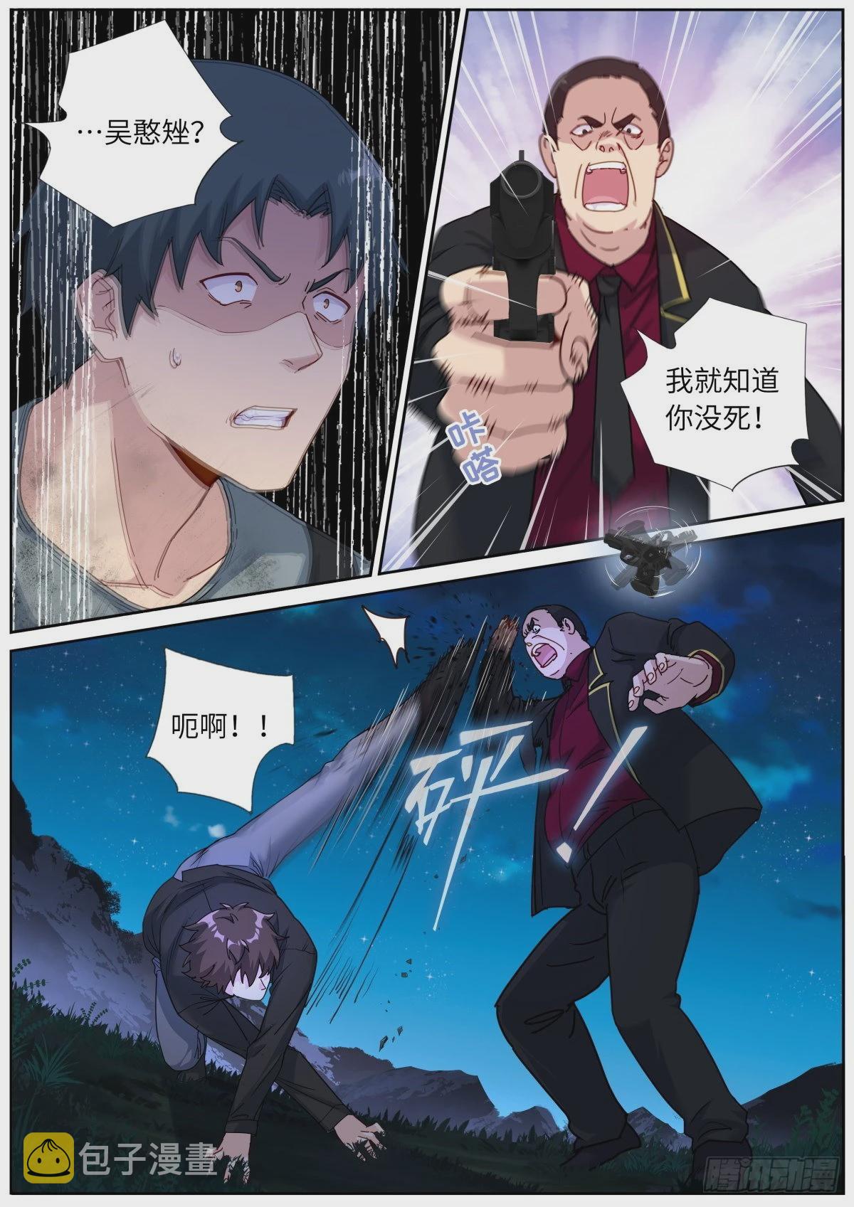 076 好事发生6