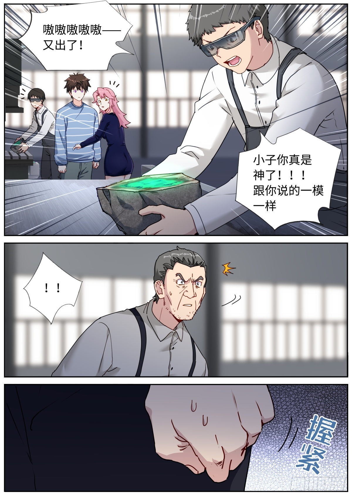 053 做人留一线5