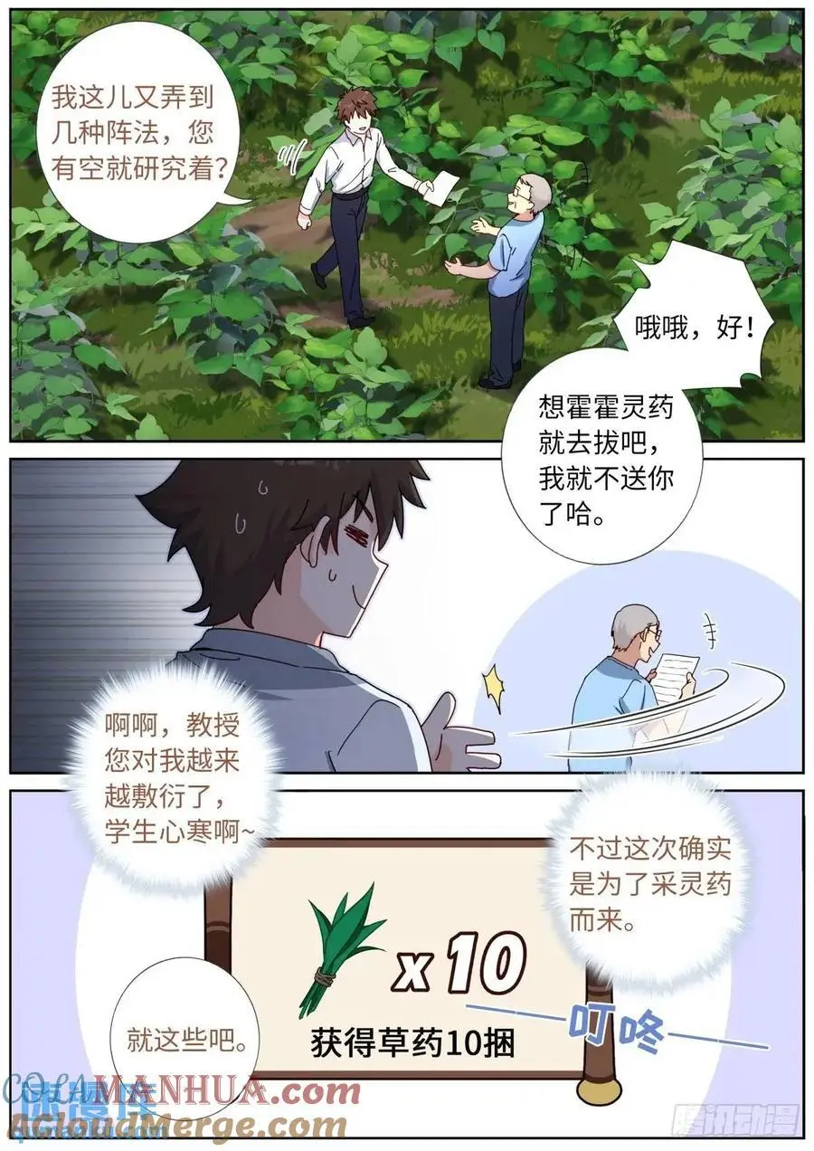 170 药到病除12