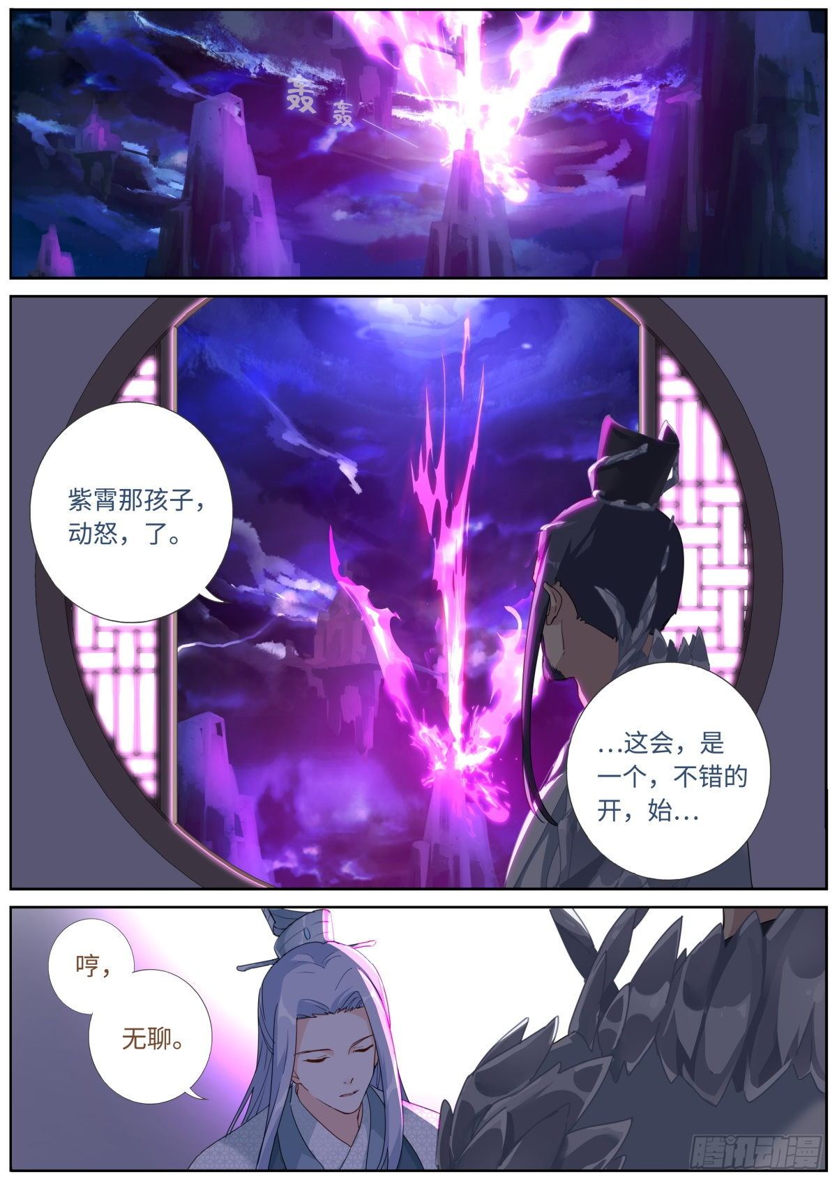 004 就很生气5