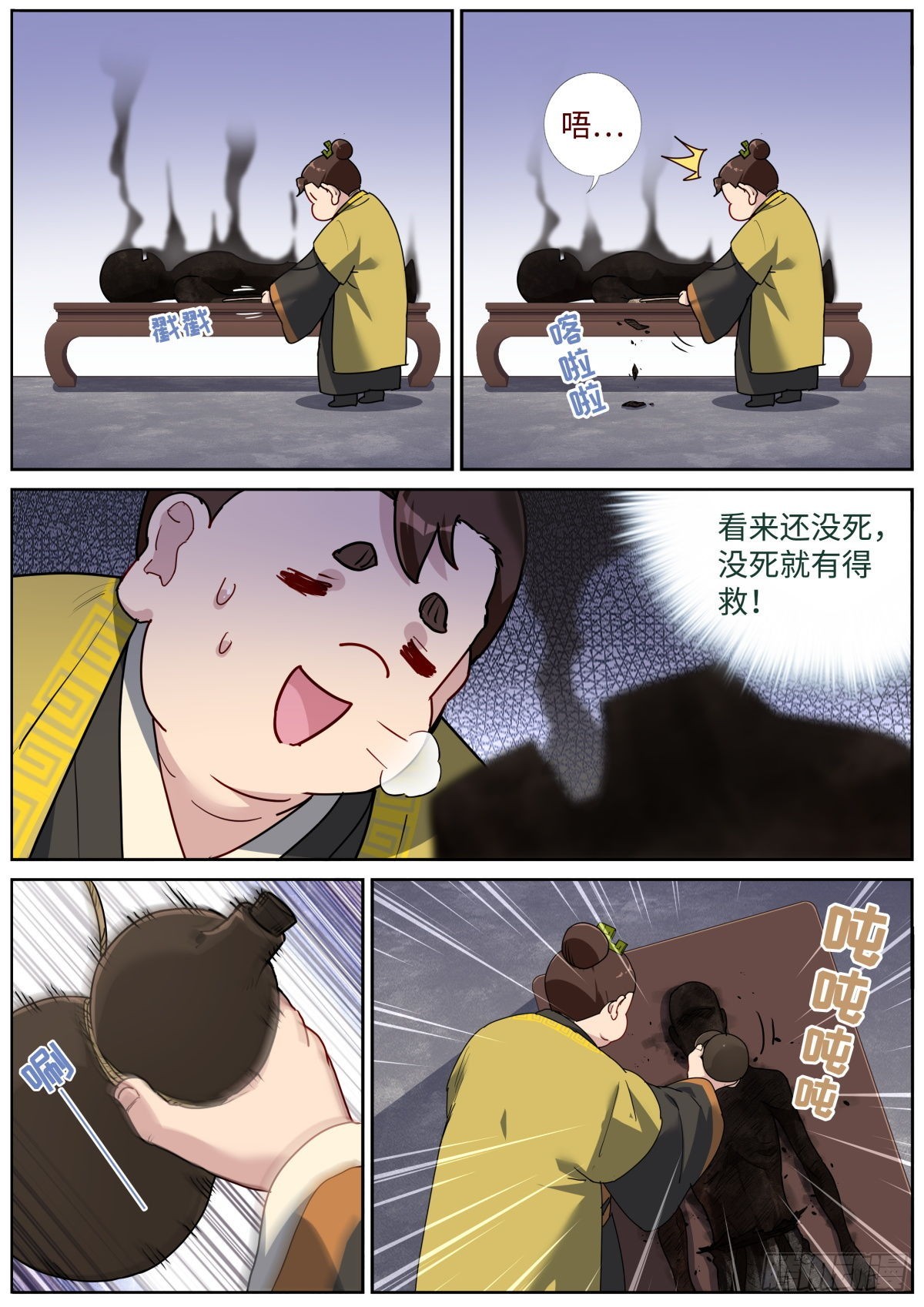 061 烤全人儿5
