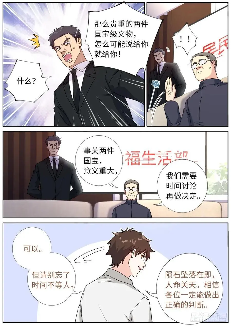 189 备战陨石3