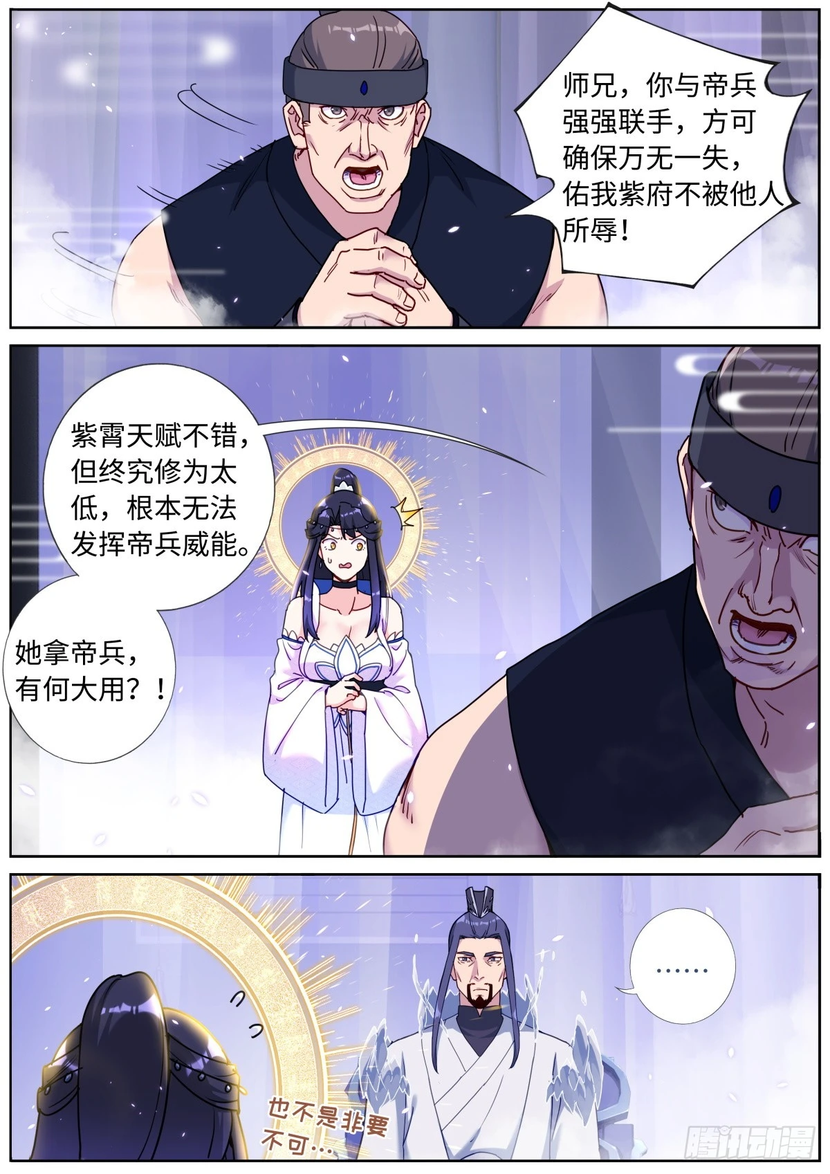 091 耳畔轻语4