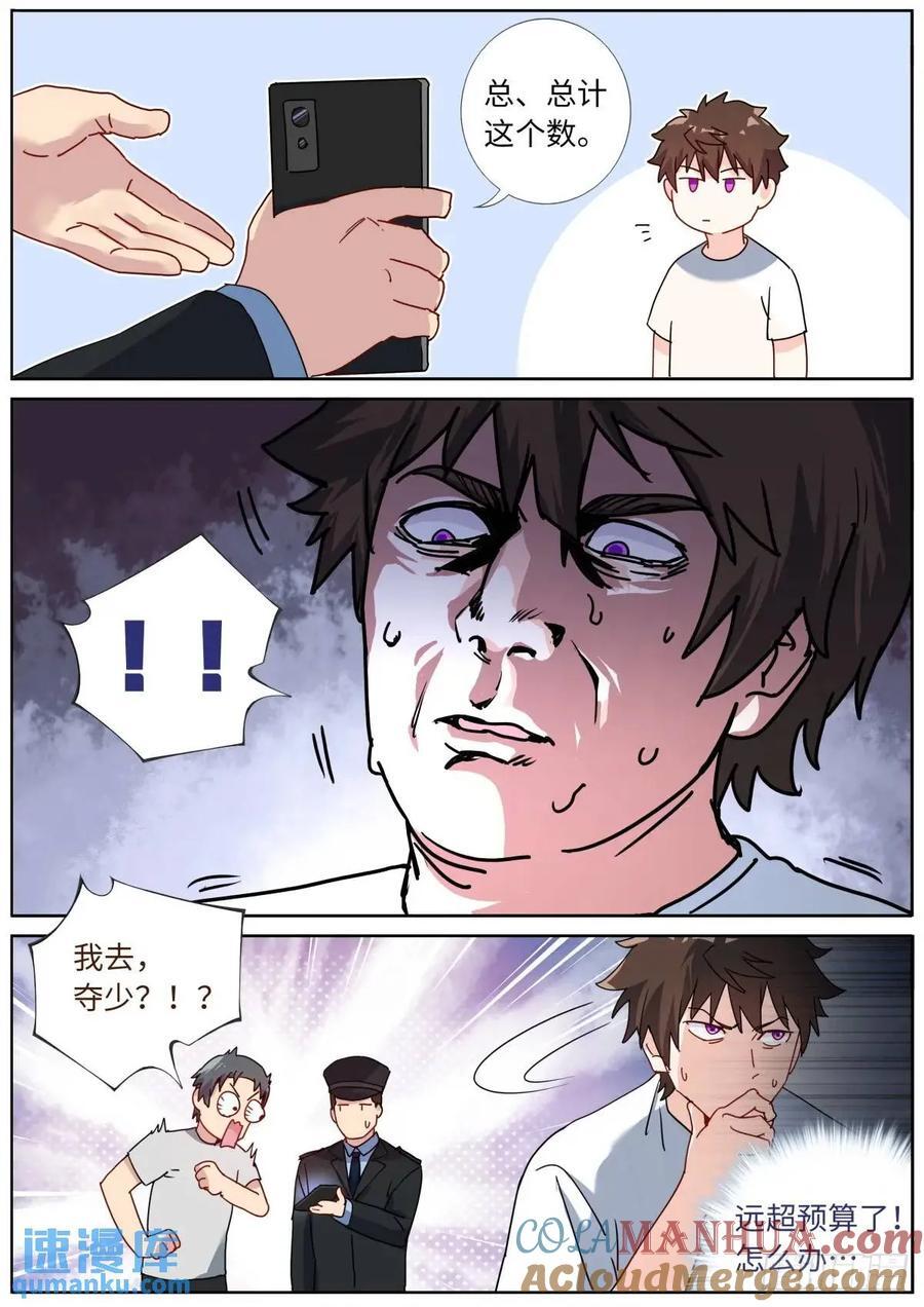 162 呼叫富婆8