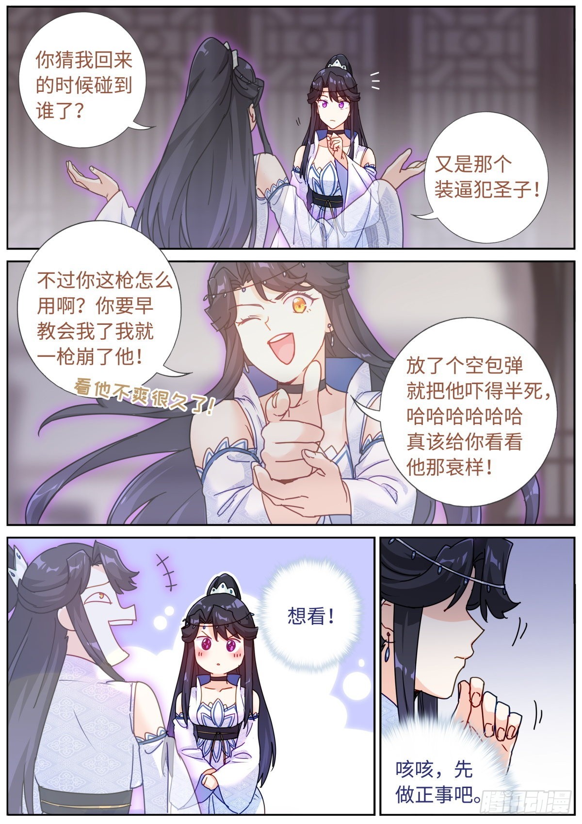 072 引领时尚3