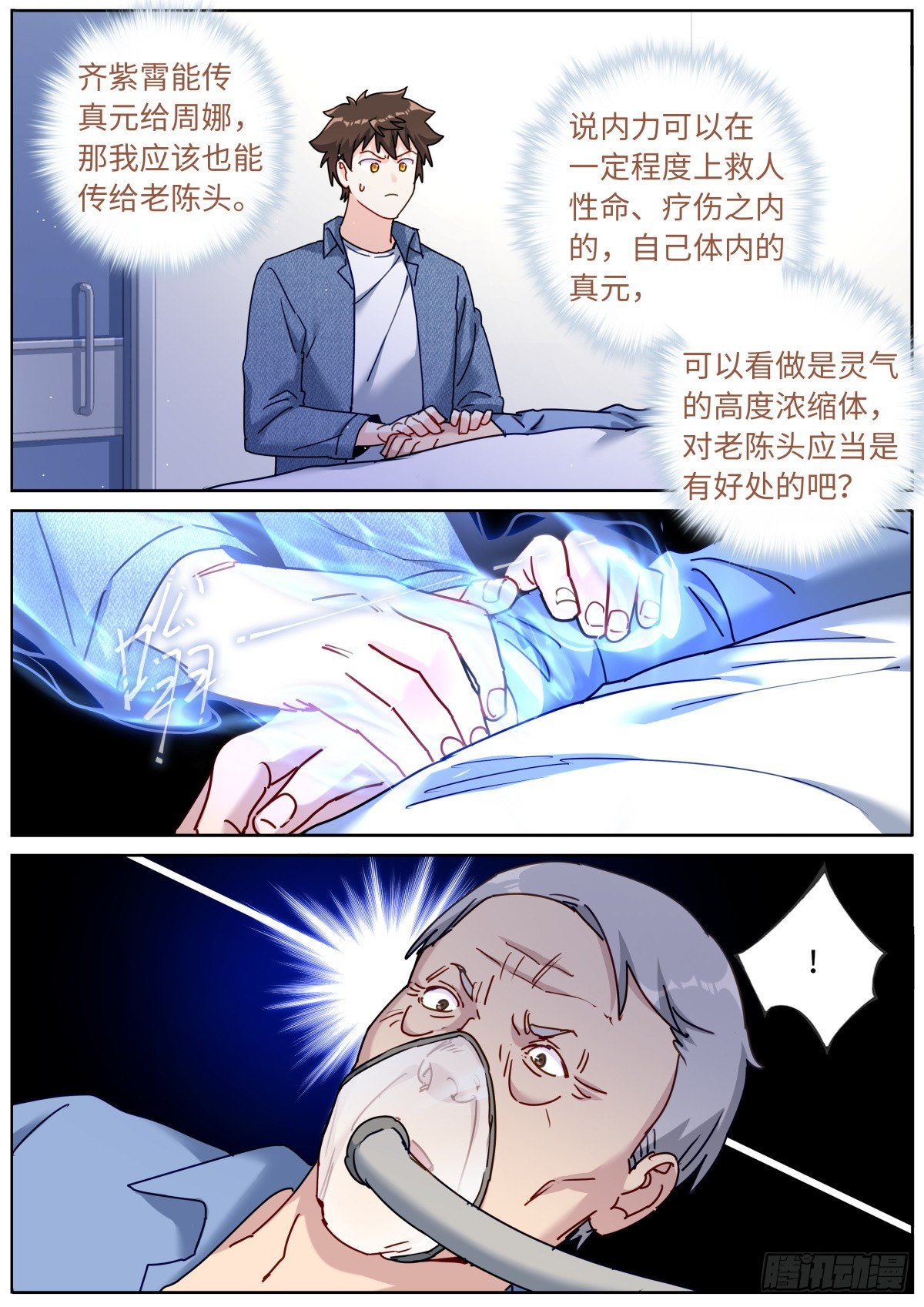 108 遇事不决11