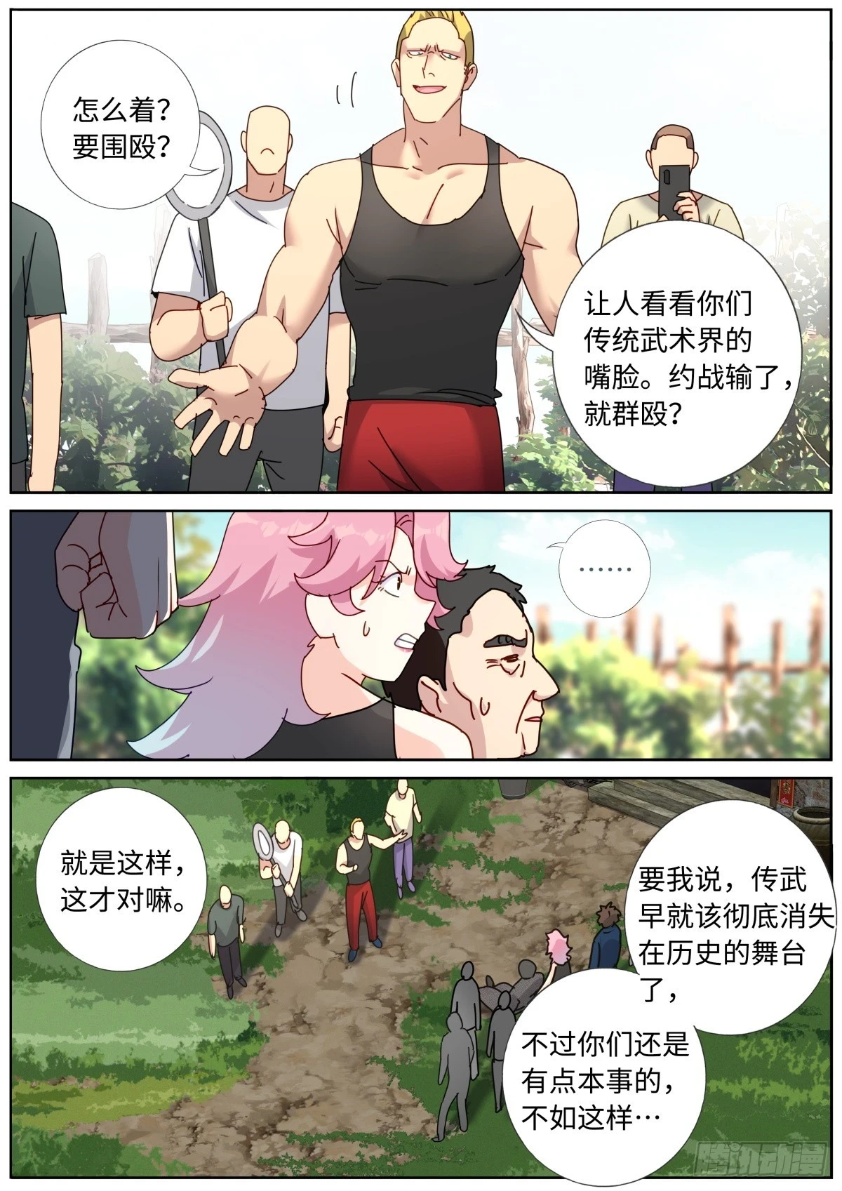 105 你行你上6