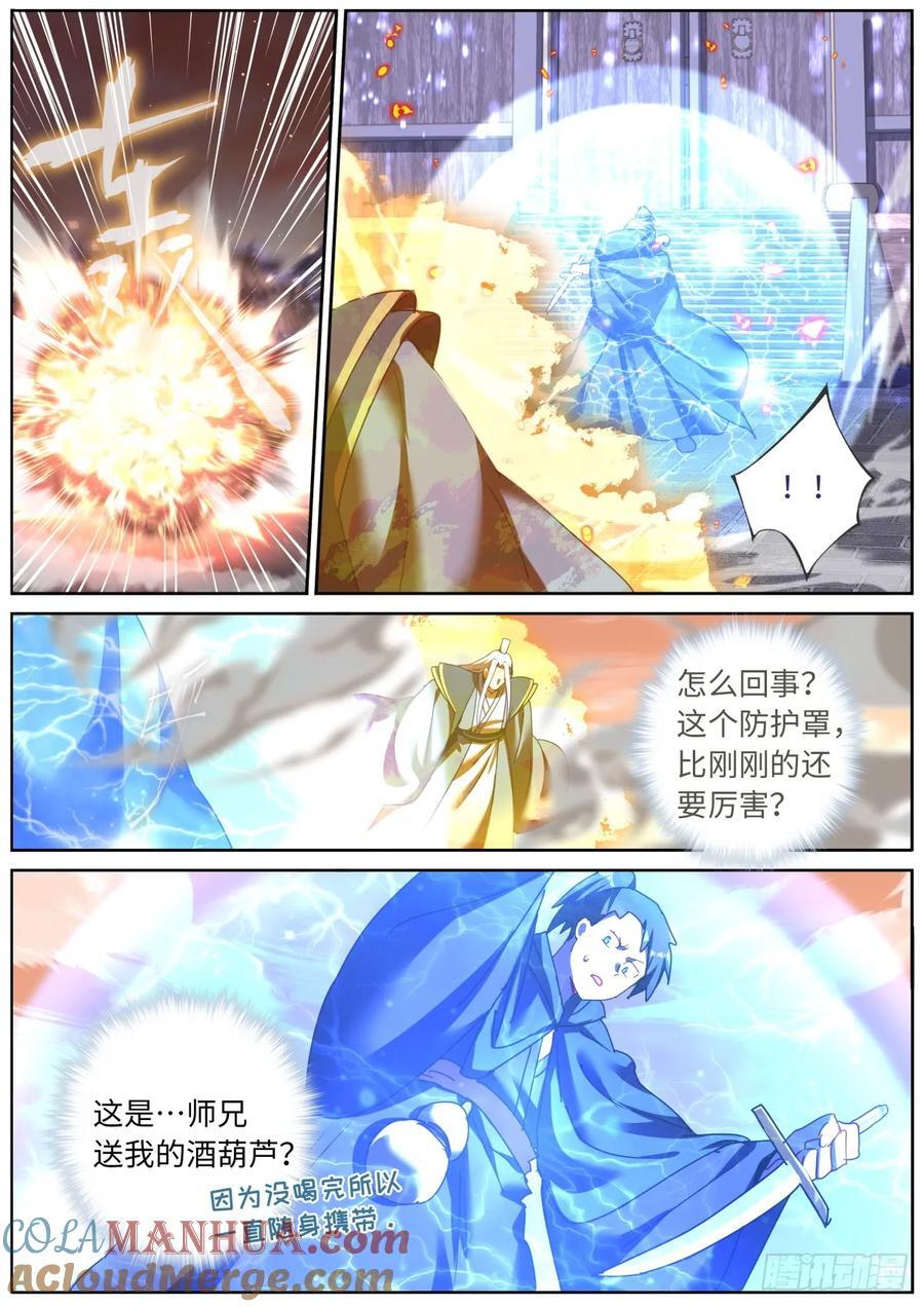 152 拦截12