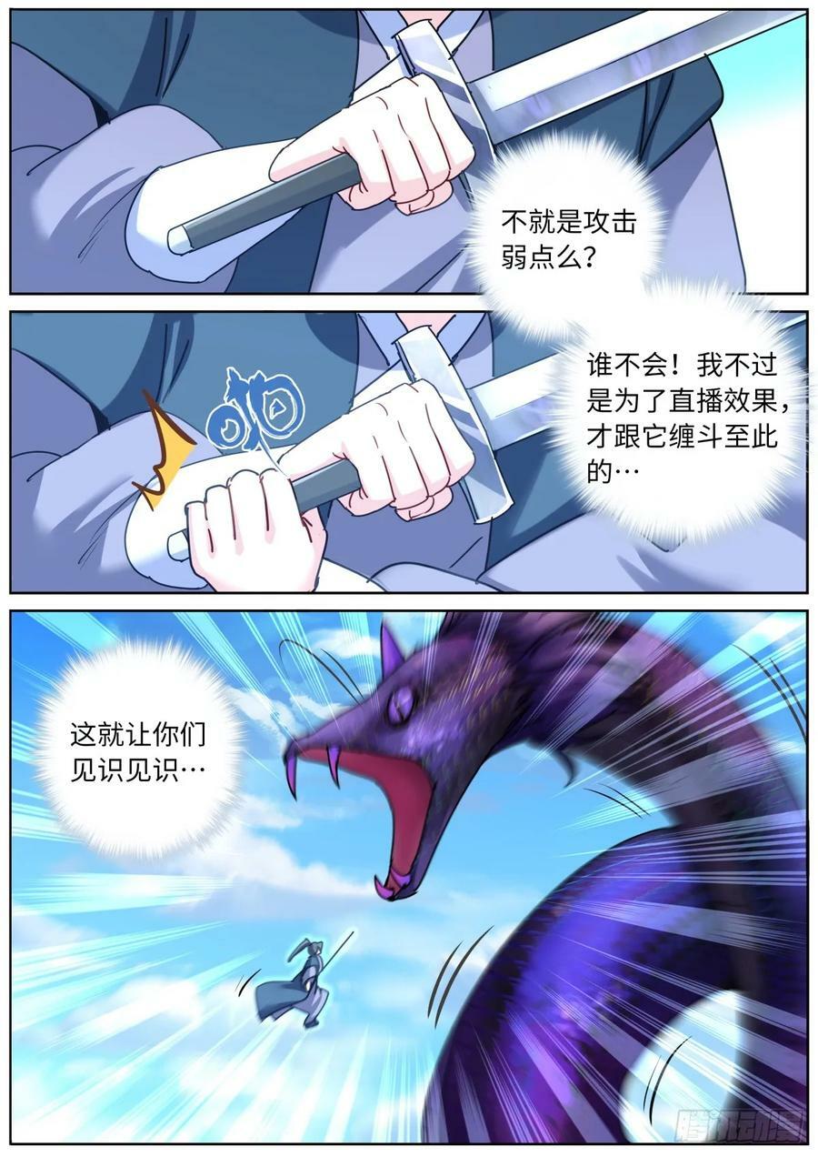134 滑铲第一人7