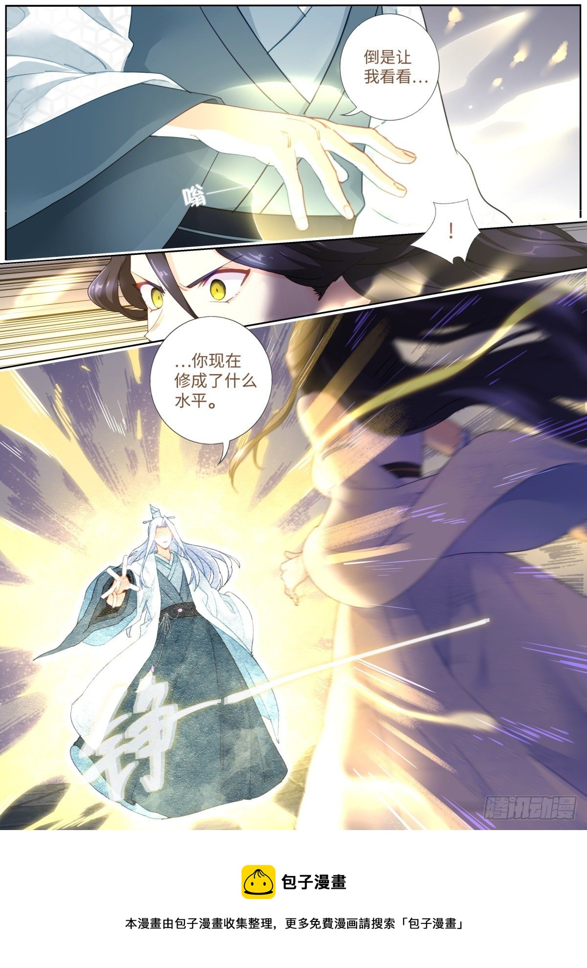013 是宿敌！8