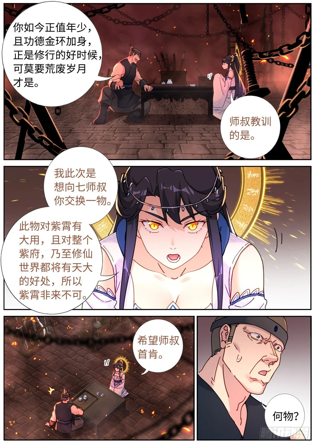 103 自然之金3