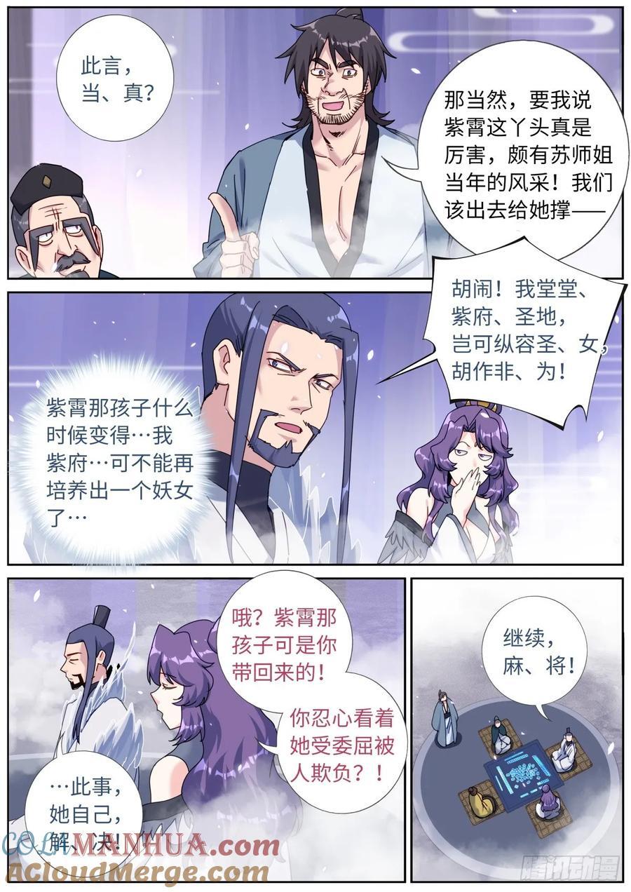 158 打上紫府9