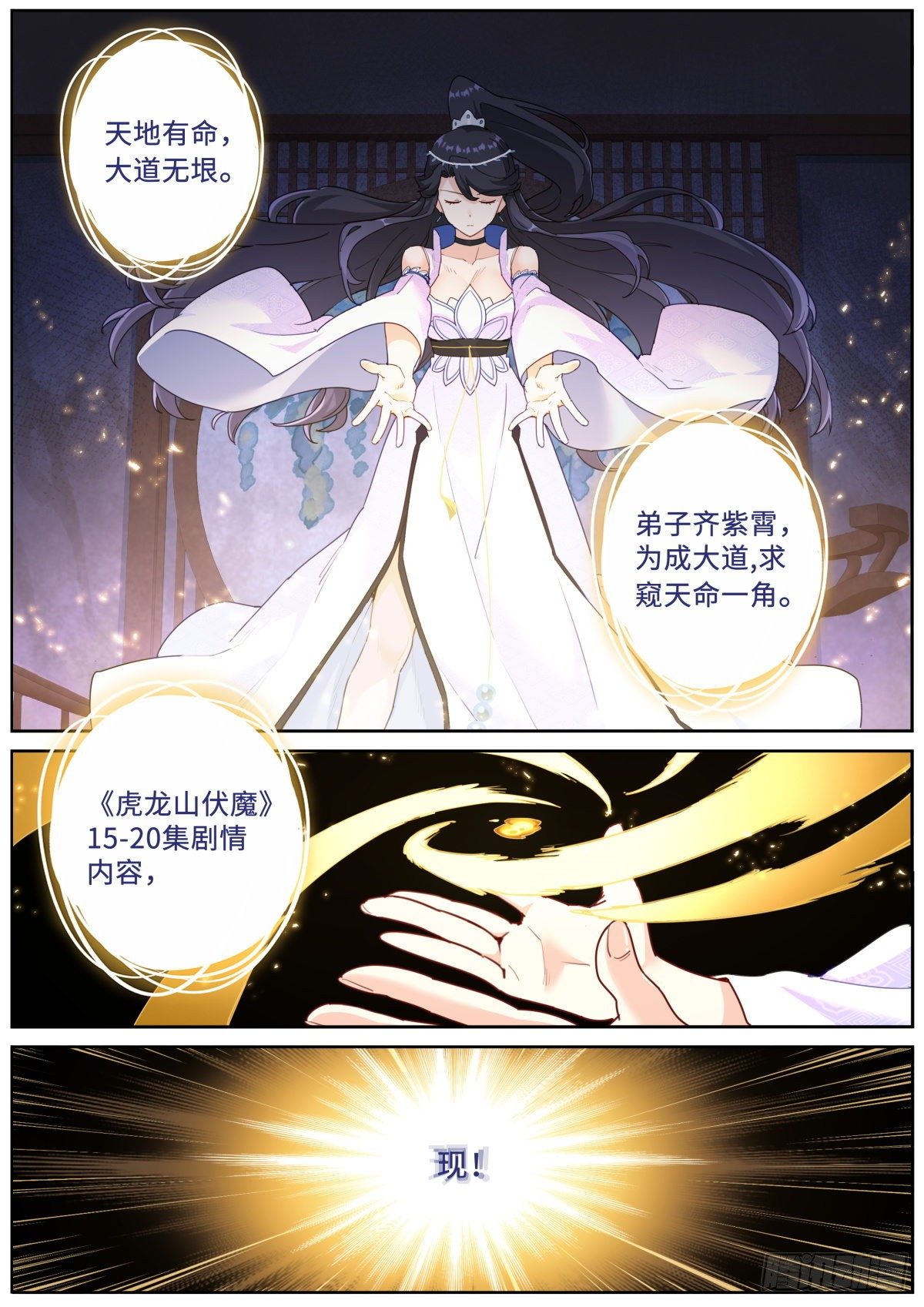 020 禁止剧透9
