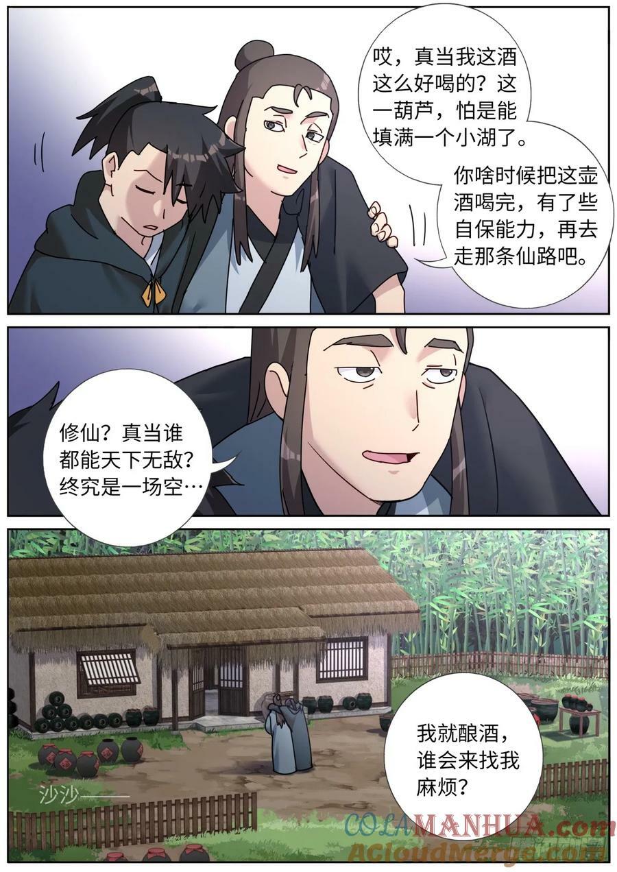 123 酒神峰7