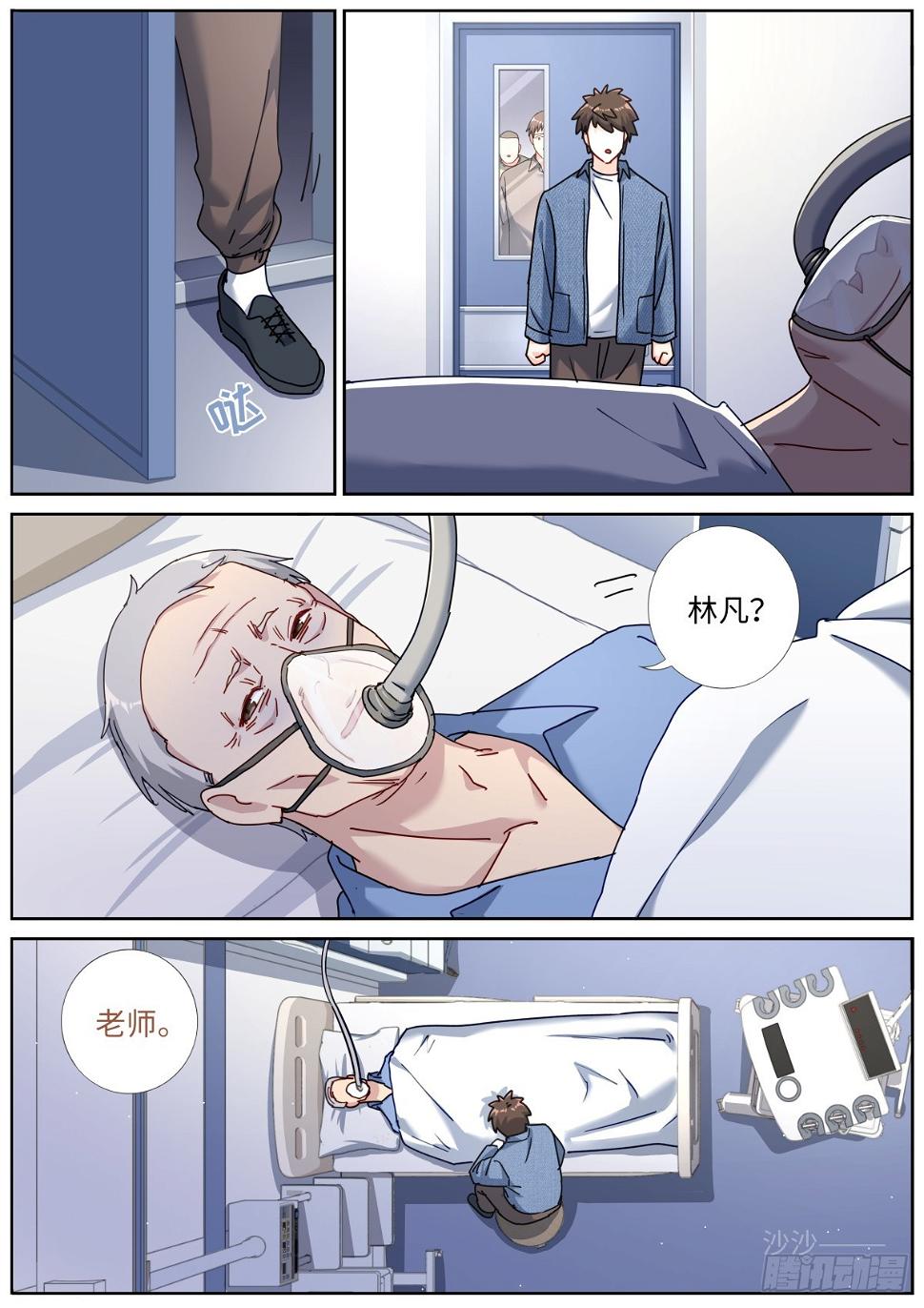 108 遇事不决9