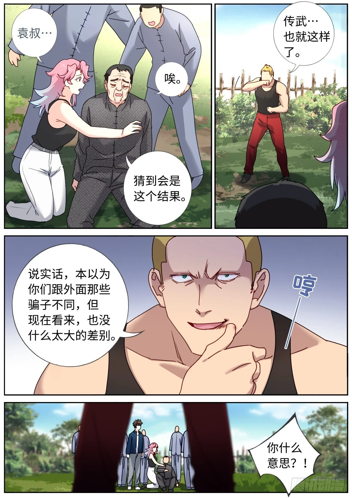 105 你行你上5