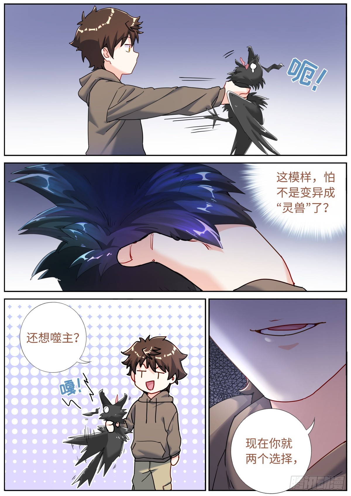 083 扼住咽喉5