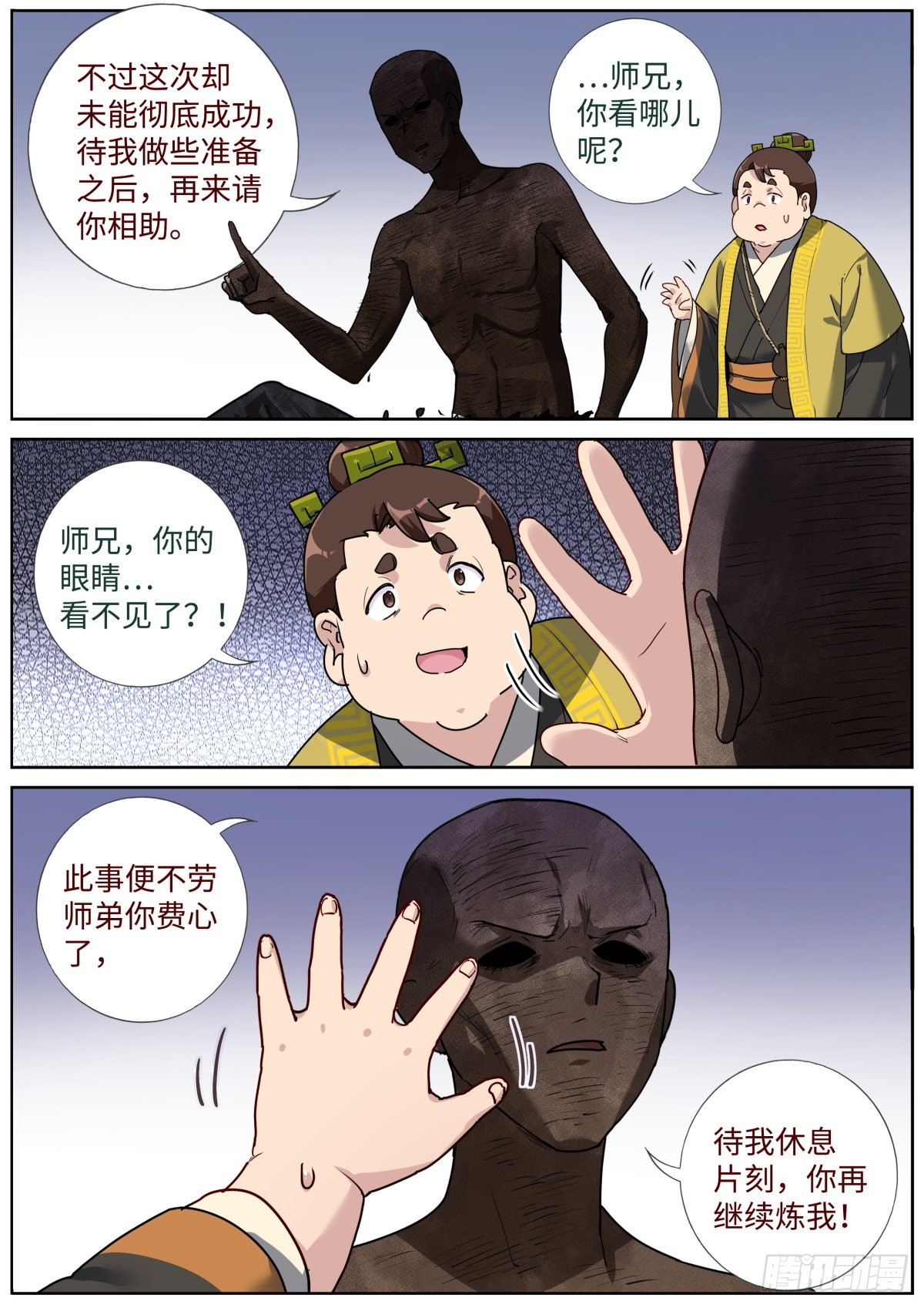 061 烤全人儿7