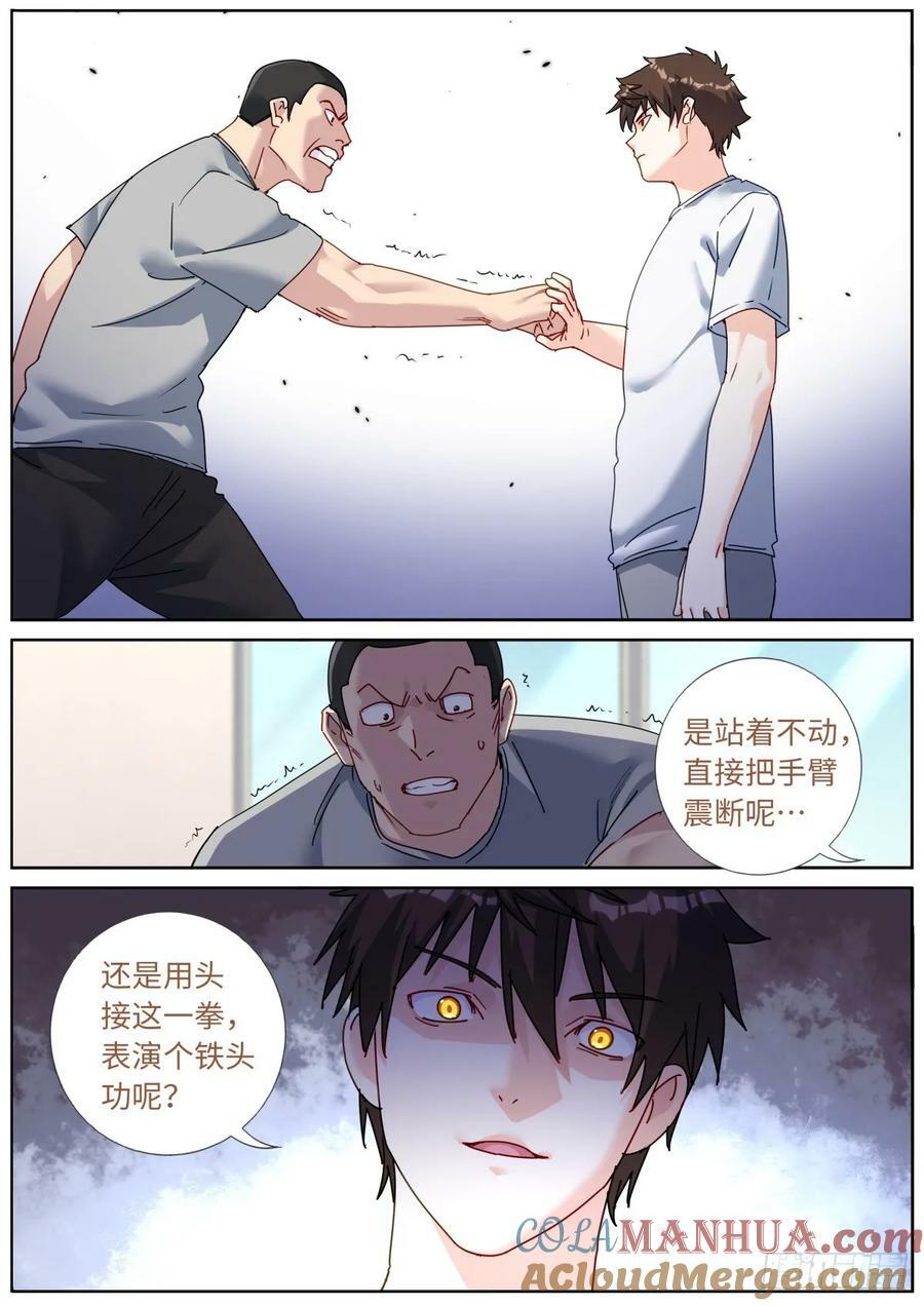 137 你们被我包围了7