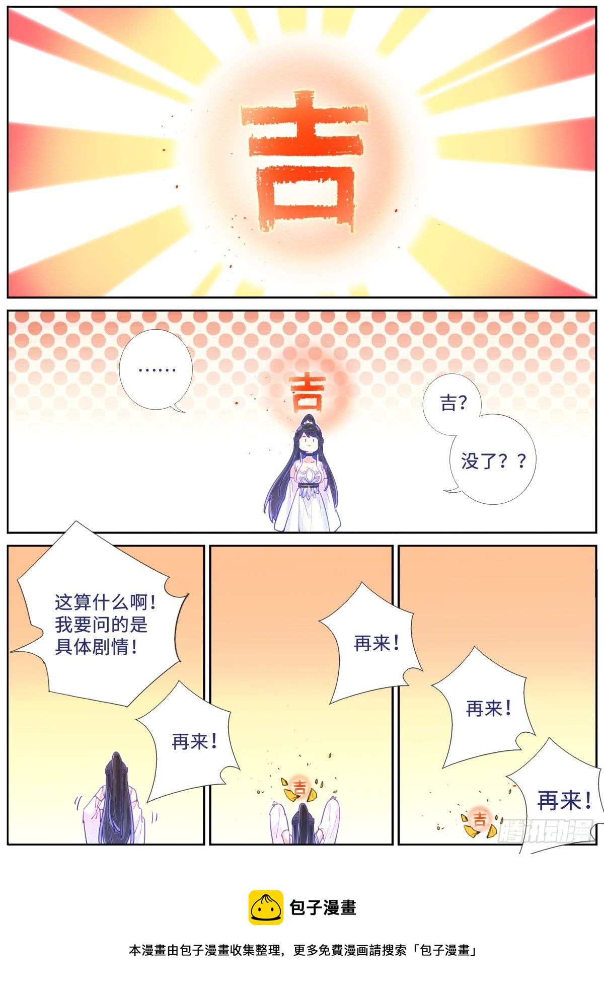 020 禁止剧透12