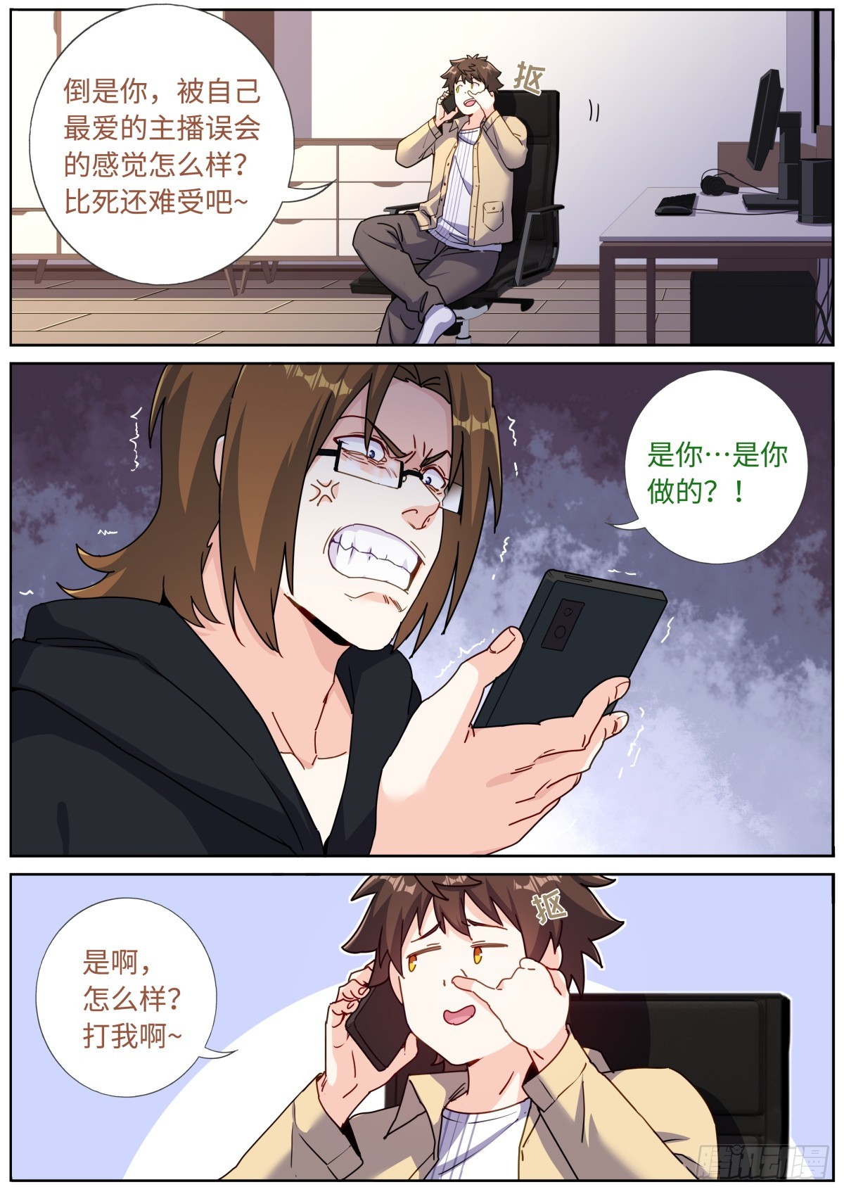 098 幻想破灭7
